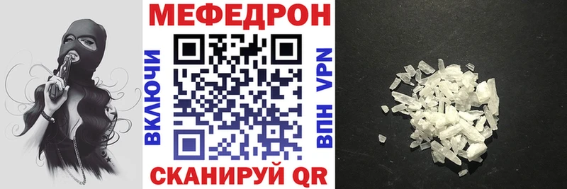 ссылка на мегу онион  купить  цена  Кондрово  МЯУ-МЯУ кристаллы 