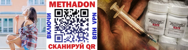 наркошоп Кондрово МЕТАДОН methadone